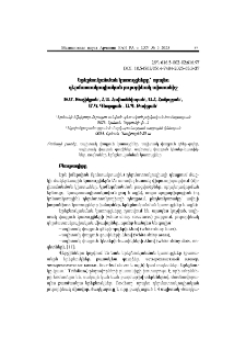 Երեքնուկանման կառույցները` որպես դերմատոսկոպիական յուրօրինակ ախտանիշ