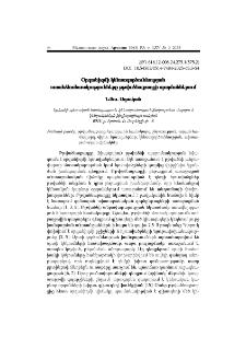 Օրգանիզմի կենսագործունեության առանձնահատկությունները թթվածնաքաղցի պայմաններում