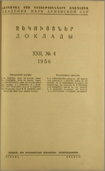 Խմբագրական կոլեգիա; Բովանդակություն