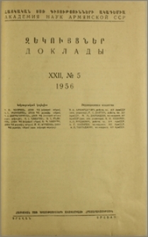 Խմբագրական կոլեգիա; Բովանդակություն