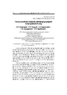 Նատալ ատամների և երիկամի ագենեզիայի զուգակցման եզակի կլինիկական դեպք