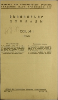 Խմբագրական կոլեգիա; Բովանդակություն