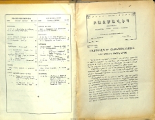 Բովանդակութիւն