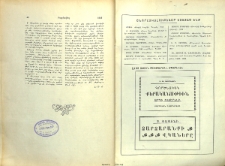 Յայտարարութիւններ