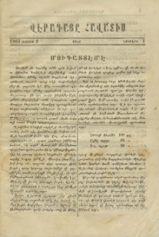 ՎԷՐԱԳԱՅԸ ՀԱՎԱՏԻՍ, 1865, Նումէրօ 140