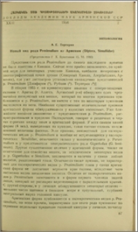 Новый вид рода Prosimulium из Армении (Diptera, Simuliidae)