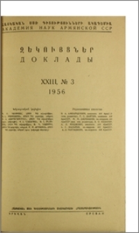 Խմբագրական կոլեգիա; Բովանդակություն