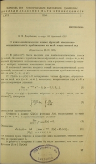 О квази-аналитическом классе функций взвешенно-полиномиального приближения на всей вещественной оси