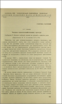 Чеканка сельскохозяйственных культур. Сообщение V. Влияние глубокой чеканки на урожай и качество дыни