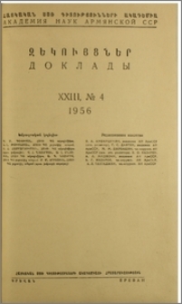 Խմբագրական կոլեգիա; Բովանդակություն