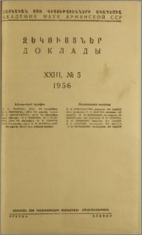 Խմբագրական կոլեգիա; Բովանդակություն
