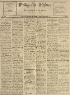 ՄԱՆԶՈՒՄԷԻ ԷՖՔԵԱՐ, 1912, Թիւ 2541 (Յունիս 3/16)