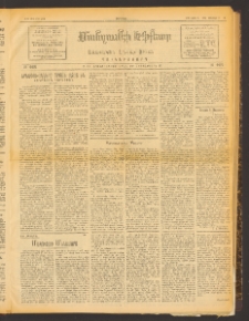 ՄԱՆԶՈՒՄԷԻ ԷՖՔԵԱՐ, 1913, Թիւ 2733 (Յունուար 3/16)