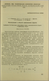 Исследование в области производных фурана. Сообщение IX. Некоторые аминоэфиры 5-арил, аралкилоксиметил фуран-2-карбоновых кислот