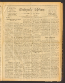 ՄԱՆԶՈՒՄԷԻ ԷՖՔԵԱՐ, 1913, Թիւ 2743 (Յունուար 13/25)
