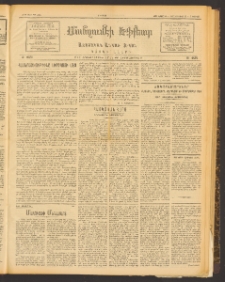 ՄԱՆԶՈՒՄԷԻ ԷՖՔԵԱՐ, 1913, Թիւ 2755 (Յունուար 25/7 Փետրուար)
