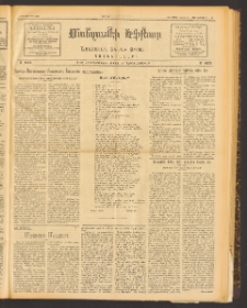 ՄԱՆԶՈՒՄԷԻ ԷՖՔԵԱՐ, 1913, Թիւ 2762 (Փետրուար 2/15)