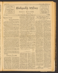ՄԱՆԶՈՒՄԷԻ ԷՖՔԵԱՐ, 1913, Թիւ 2763 (Փետրուար 3/16)