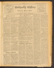 ՄԱՆԶՈՒՄԷԻ ԷՖՔԵԱՐ, 1913, Թիւ 2781 (Փետրուար 22/7)