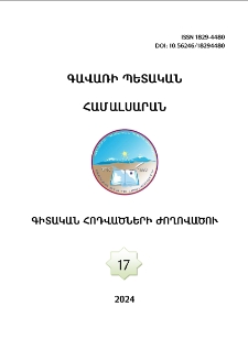 Կազմ; Խմբագրական խորհուրդ