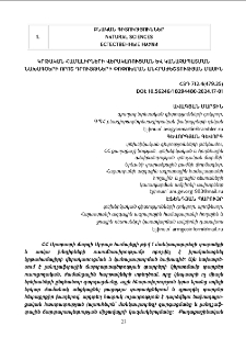 Կրթական համալիրների վերակառուցման և կանաչապատման նախագծերի որոշ դրույթների փոփոխման անհրաժեշտության մասին