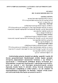 Ճշգրիտ գյուղատնտեսության ներդրման հնարավորությունները ՀՀ-ում