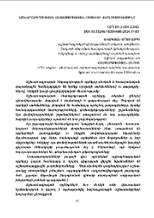 Աշխարհագրության հետազոտության օբյեկտի վերլուծությունը