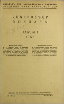 Խմբագրական կոլեգիա; Բովանդակություն