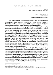 ՀՀ կապի օպերատորների 4P վերլուծությունը
