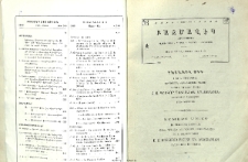 Բովանդակութիւն