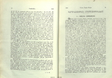 Կարդինալութեան արարողութիւնները