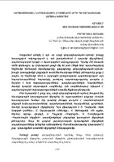 Կապակցության ներտեքստային միջոցները արդի գեղարվեստական (արձակ) խոսքում