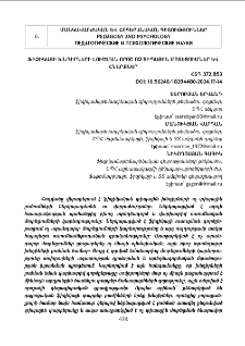 Ֆիգիկայի խնդիրների լուծման որոշ ոչ տիպային մոտեցումներ և հնարքներ
