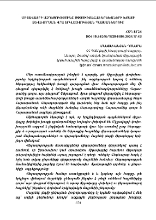 Միջավայրի ազդեցությունը սփյուռքահայ երեխաների խոսքի ձևավորման վրա երկլեզվության պայմաններում