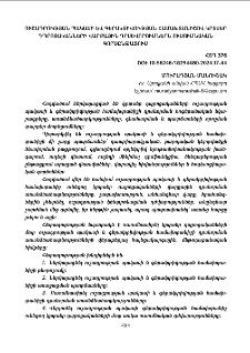 Ուշադրության պակասի և գերակտիվության համախտանիշով կրտսեր դպրոցականների վարքային դրսևորումներն ուսումնական գործընթացում