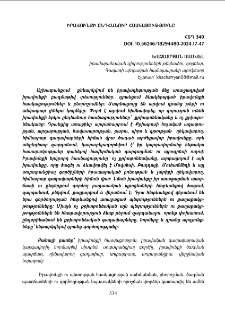Իրավունքի ընդհանուր հասկացությունը