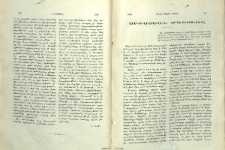 Սիքստեան մատուռը