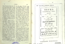 Յայտարարութիւններ
