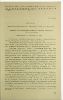 Ферментативная активность некоторых типов почв Армении. Сообщение II. О сравнительной активности инвертазы в некоторых типах почв Армении.