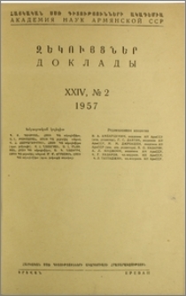 Խմբագրական կոլեգիա; Բովանդակություն