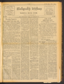 ՄԱՆԶՈՒՄԷԻ ԷՖՔԵԱՐ, 1913, Թիւ 2794 (Մարտ 8/21)