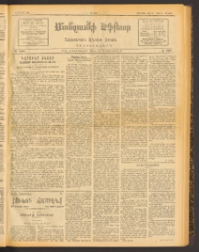 ՄԱՆԶՈՒՄԷԻ ԷՖՔԵԱՐ, 1913, Թիւ 2803 (Մարտ 17/30)