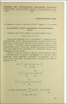 Исследование в области произвлодных п-алкоксибензойных кислот. Сообщение XIV. Синтез некоторых ганглиоблокирующих веществ