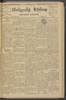 ՄԱՆԶՈՒՄԷԻ ԷՖՔԵԱՐ, 1881, Թիւ 4783 (Նոյեմբեր 5)