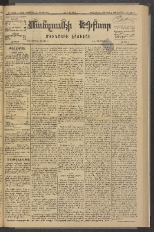 ՄԱՆԶՈՒՄԷԻ ԷՖՔԵԱՐ, 1881, Թիւ 4771 (Հոկտեմբեր 21)