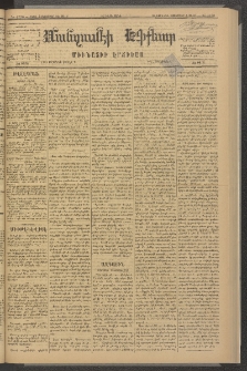 ՄԱՆԶՈՒՄԷԻ ԷՖՔԵԱՐ, 1881, Թիւ 4770 (Հոկտեմբեր 20)