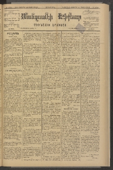ՄԱՆԶՈՒՄԷԻ ԷՖՔԵԱՐ, 1881, Թիւ 4769 (Հոկտեմբեր 19)