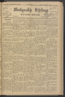 ՄԱՆԶՈՒՄԷԻ ԷՖՔԵԱՐ, 1881, Թիւ 4752 (Սեպտեմբեր 25)