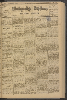 ՄԱՆԶՈՒՄԷԻ ԷՖՔԵԱՐ, 1881, Թիւ 4743 (Սեպտեմբեր 15)