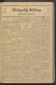 ՄԱՆԶՈՒՄԷԻ ԷՖՔԵԱՐ, 1881, Թիւ 4606 (Մարտ 28)